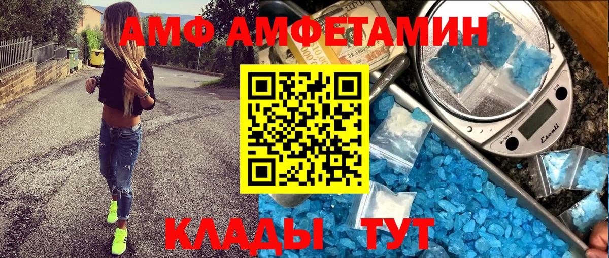 Амфетамин  АМФ VHQ  omg ссылки  Усть-Джегута  Вход с VPN 