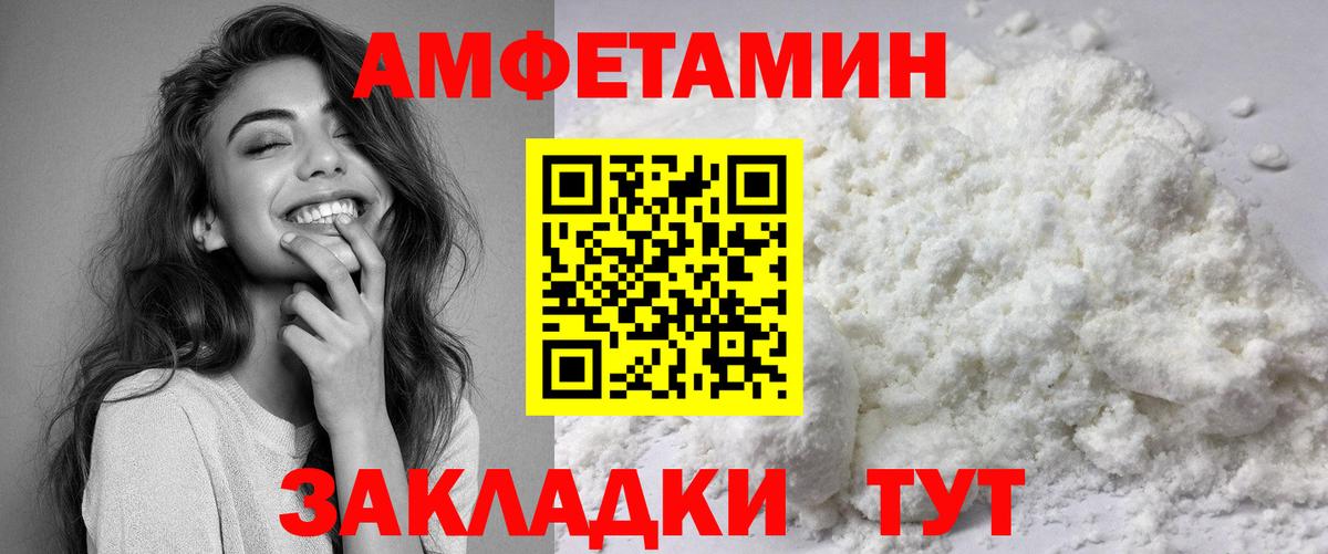 Amphetamine 98% Усть-Джегута
