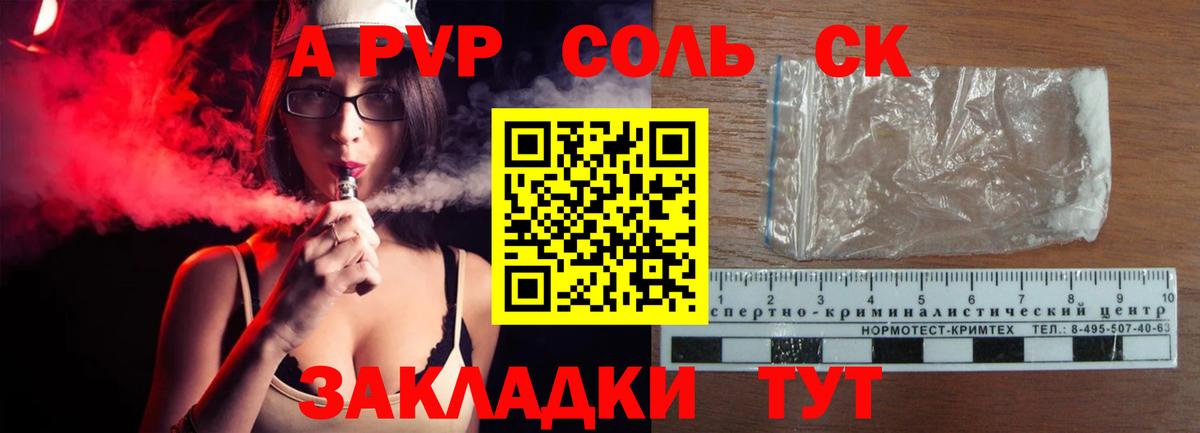 APVP кристаллы Усть-Джегута