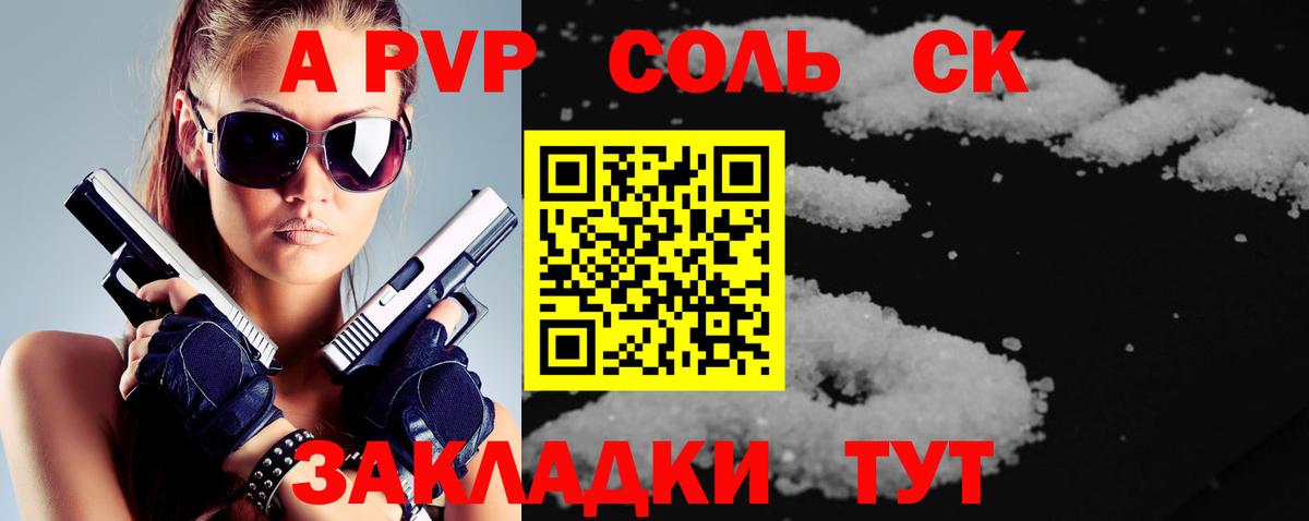 Alpha-PVP Соль  Усть-Джегута  Alpha-PVP Соль  Alpha-PVP Соль 