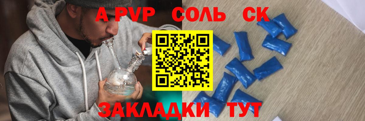 Усть-Джегута  А ПВП СК КРИС  А ПВП VHQ  Альфа ПВП  Вход с VPN 