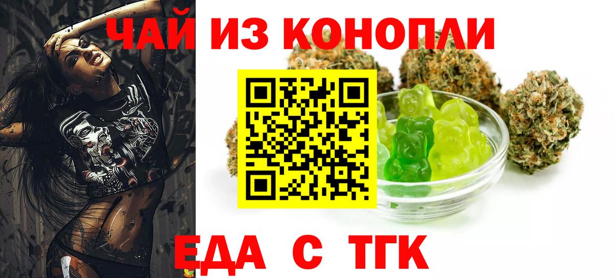 Cannafood конопля  Cannafood конопля  Усть-Джегута  Cannafood конопля 