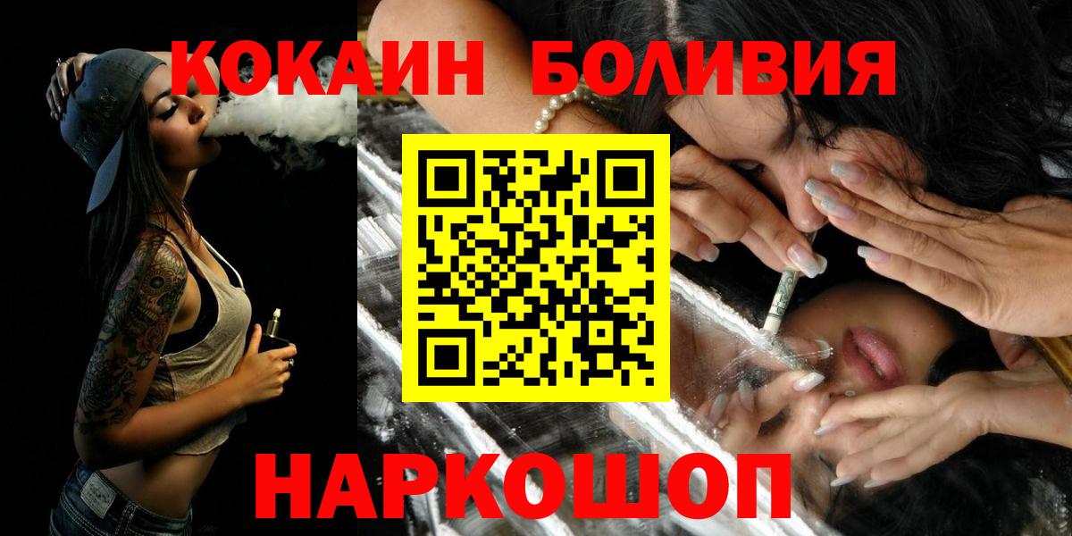 КОКАИН Fish Scale Усть-Джегута