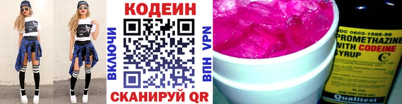 Кодеин напиток Lean (лин)  Усть-Джегута 