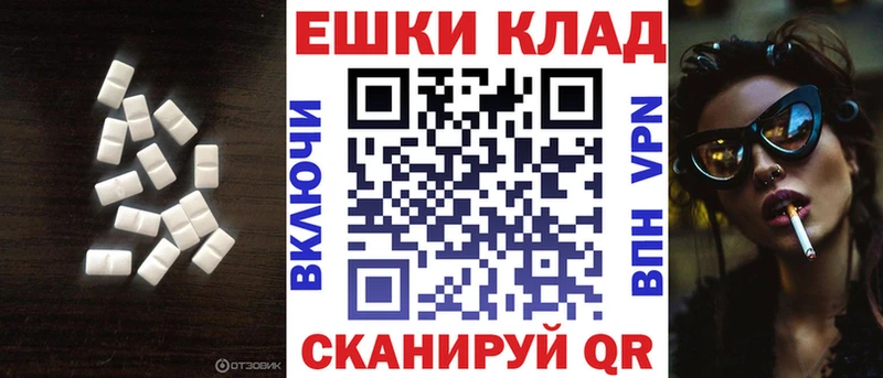 Ecstasy 280 MDMA  наркотики  Усть-Джегута 