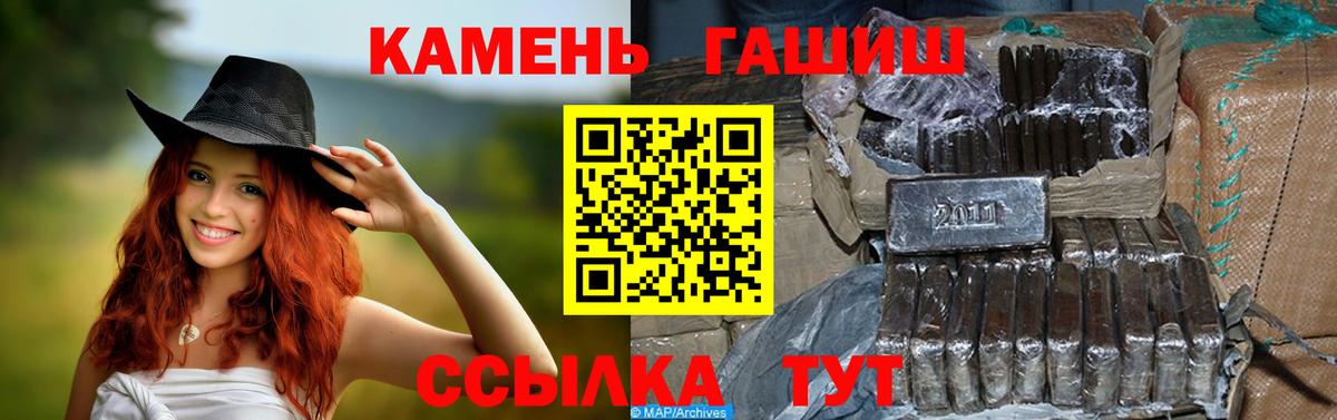 ГАШ убойный  Вход с VPN  Усть-Джегута  Гашиш индика сатива 