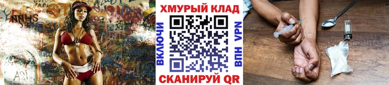 как найти   Усть-Джегута  ГЕРОИН VHQ 
