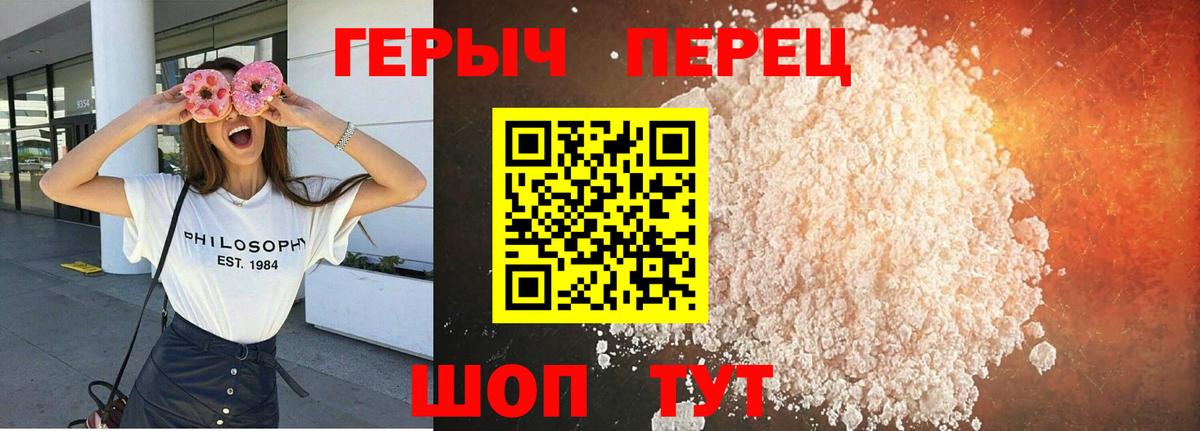 ГЕРОИН  ГЕРОИН Афган  Вход с VPN  Усть-Джегута 