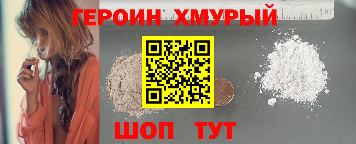 Героин афганец  Усть-Джегута 