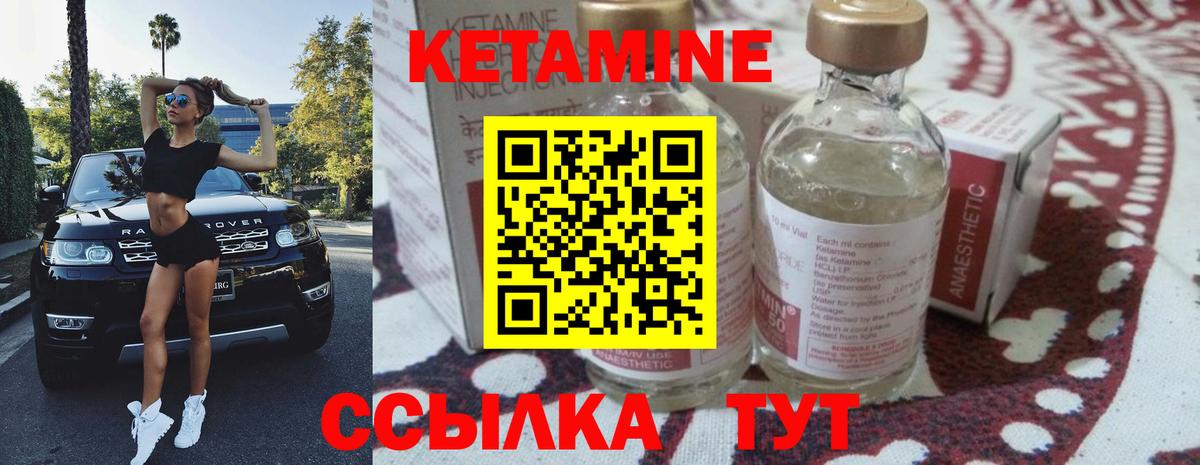 Усть-Джегута  КЕТАМИН VHQ  Вход с VPN  Кетамин ketamine 