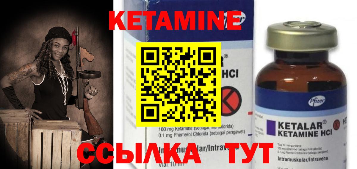 Кетамин ketamine Усть-Джегута