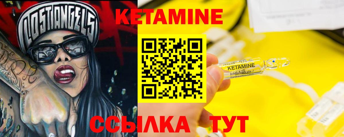 Кетамин VHQ  Усть-Джегута 