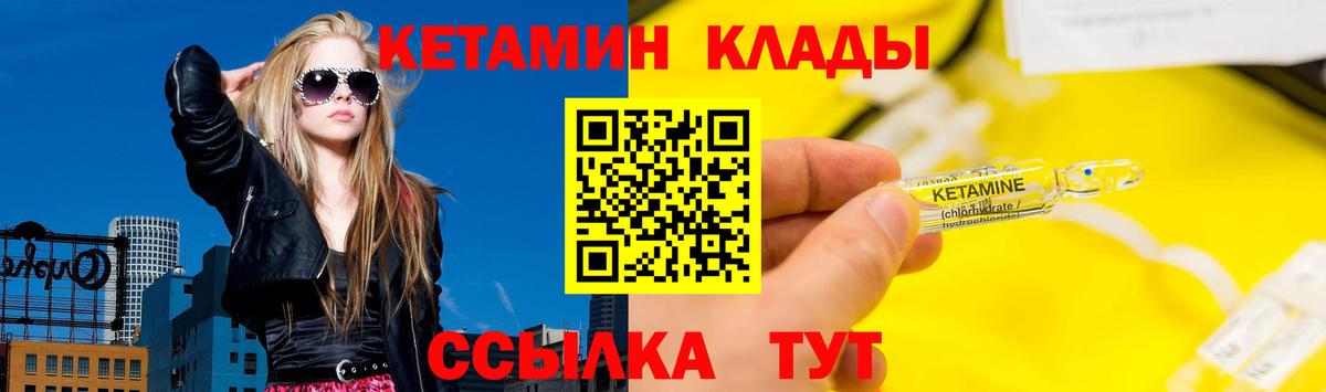 КЕТАМИН ketamine Усть-Джегута