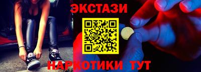 экстази Малоярославец