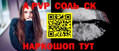 мяу мяу кристалл Мариинск
