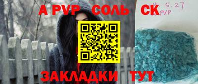 мяу мяу кристалл Мариинск