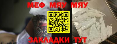 мяу мяу кристалл Мариинск