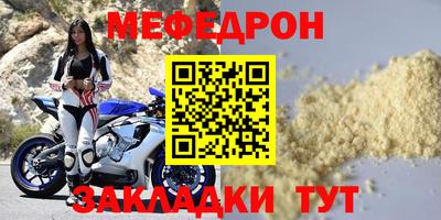 мефедрон мука Малгобек