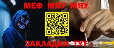мяу мяу кристалл Мариинск