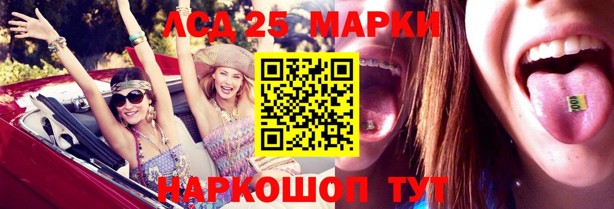 LSD-25 экстази ecstasy Усть-Джегута
