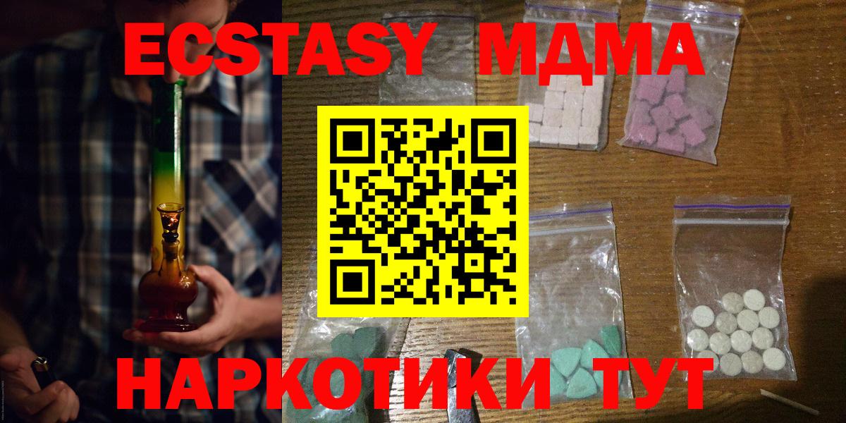 МДМА  Вход с VPN  Усть-Джегута  MDMA crystal  MDMA кристаллы 