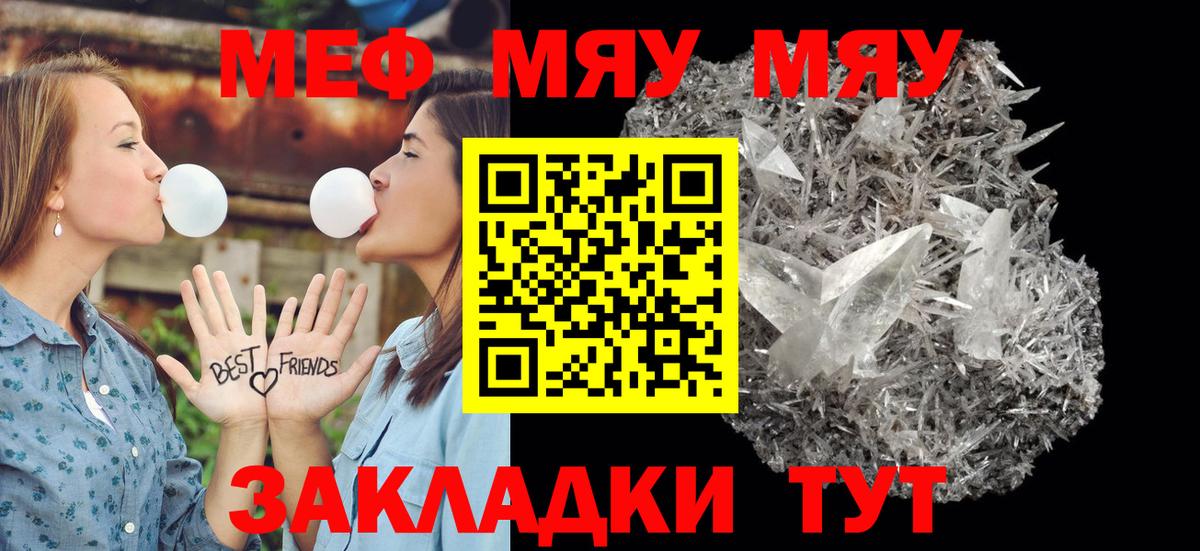 Меф мяу мяу  Усть-Джегута
