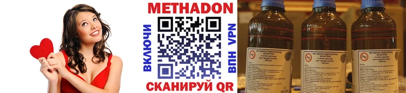 Метадон VHQ  где продают   Усть-Джегута 