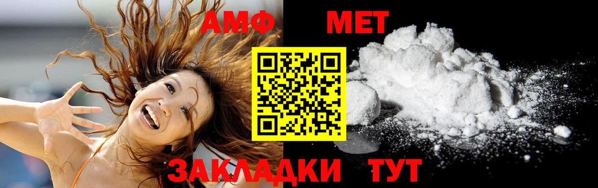 Метамфетамин Декстрометамфетамин 99.9%  Усть-Джегута  Метамфетамин Декстрометамфетамин 99.9% 