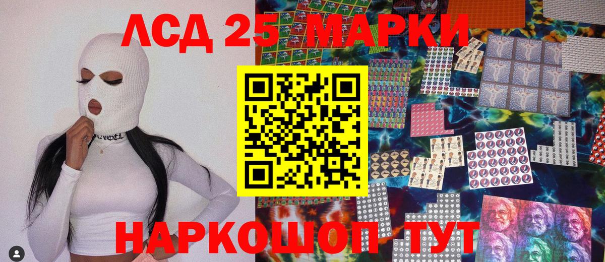 Усть-Джегута  Марки NBOMe 1,8мг  Вход с VPN 