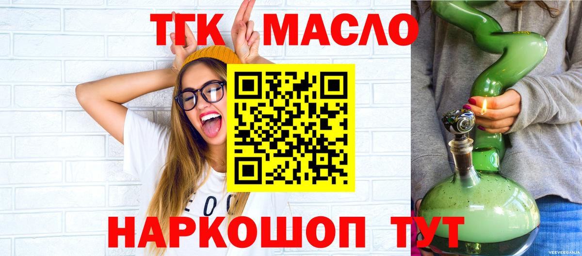 Дистиллят ТГК жижа Усть-Джегута